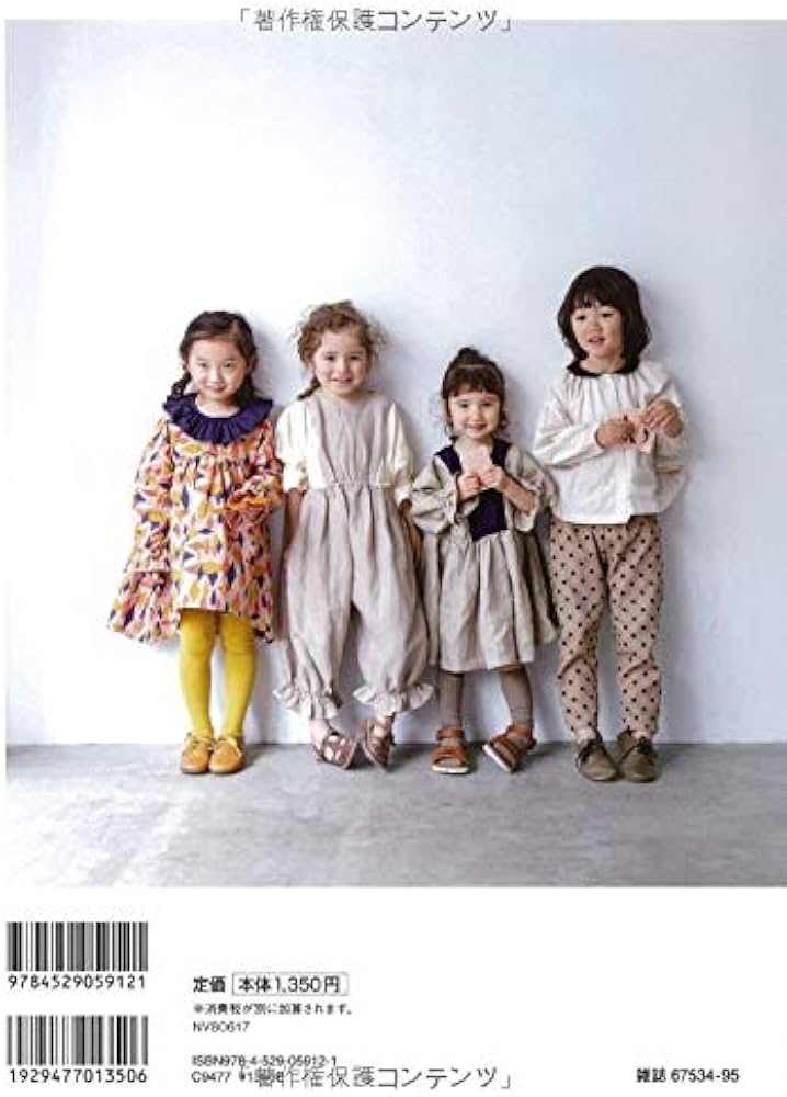 シルエットがかわいい!おしゃれな子ども服 for Boys & Girls シルエットがかわいい! おしゃれな子ども服 (Heart Warming Life