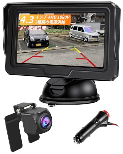 5インチ AHD 1080P バックモニター バックカメラモニターセット 41XqcRKJtJL.jpg