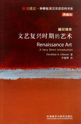 Renaissance Art-A Very Short Introduction