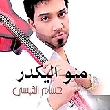 Al Hayat Mcp