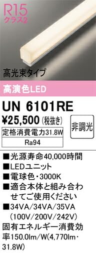 Amazon.co.jp: ODELIC LEDユニット SOLID LINE SLIM(ソリッド