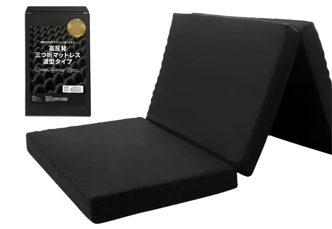 Amazon｜高反発マットレス 3つ折り 10cm 絶妙な硬さ プロファイル加工