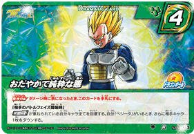 【美品】ドラゴンボール　カードダス　
No.０孫悟空と仲間たち ドラゴンボール カードダス 10億人突破記念 未剥がし154孫悟空