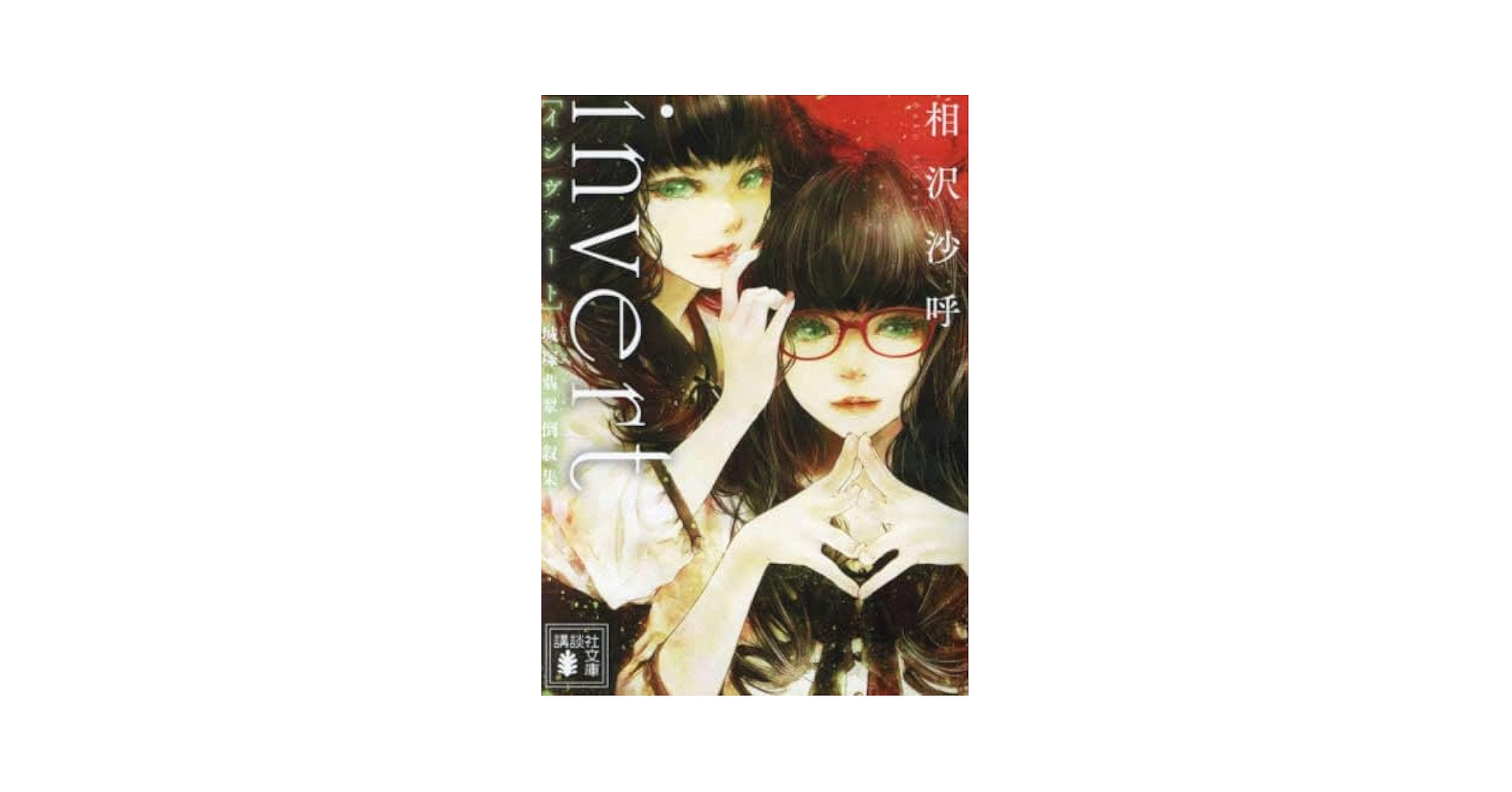 新家庭百科事典　全巻　講談社 Amazon.co.jp: 荀子 (中国古典新書) : 木全 徳雄, 宇野 精一
