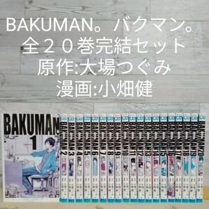 Amazon.co.jp: レンタルUP BAKUMAN。バクマン。 全20巻完結セット