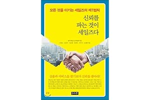 Naomo: Your Trustworthy Guide to Sales