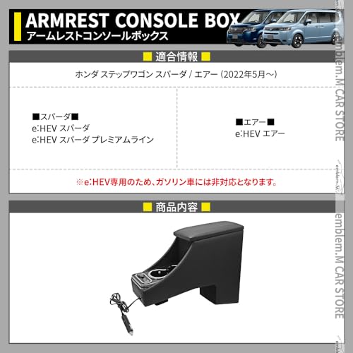 emblem･M ステップワゴン RP6 RP7 RP8 コンソールボックス