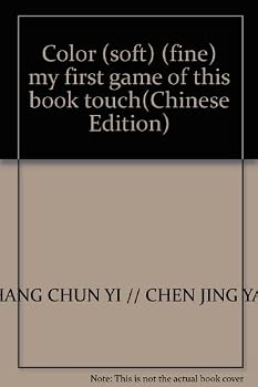 Paperback Color (soft) (fine) my first game of this book touch(Chinese Edition) [Chinese] Book