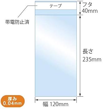 OPP袋テープ付きT12-23.5/長3サイズ【8,000枚】透明袋 t12-235m.jpg