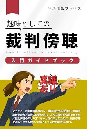 Amazon.co.jp: 裁判長!ここは懲役4年でどうすか 1 (BUNCH COMICS