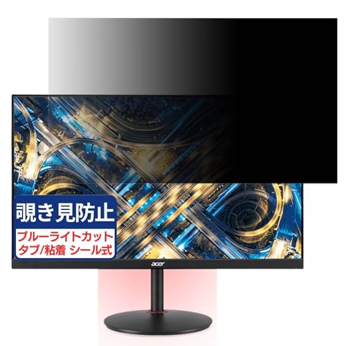 acer XV240YM3bmiiprfx (XV0) �Ή� 23.8�C���` 16:9 �`�����h�~�t�B���� �v���C�o�V�[�t�B���^�[ �u���[���C�g�J�b�g ���˖h�~ PC �p�\�R�� ���j�^�[ �̂������h�~ ��ʕی� �ی�V�[�g ���E�ȒP ���ʎg�p