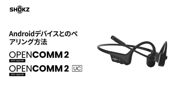 OpenComm2 UC Type Cアダプター付き OpenComm2 UC ビジネスモデル 骨伝導ヘッドセット - Shokz