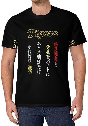 Amazon.co.jp: [HAMOM] 阪神タイガース 横田慎太郎 メンズ Tシャツ