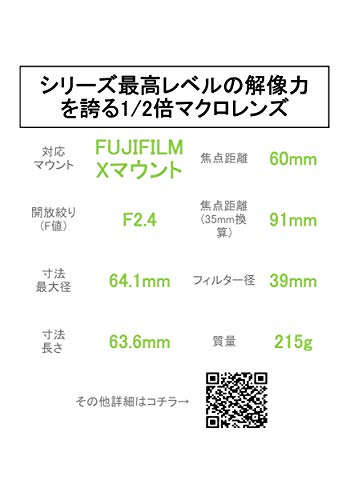 Fujifilm Fujinon XF 60mm F2,4 R Makro Objektiv – Bild 3