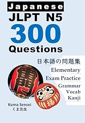 Amazon.co.jp: Japanese JLPT N5 300 Questions: for elementary