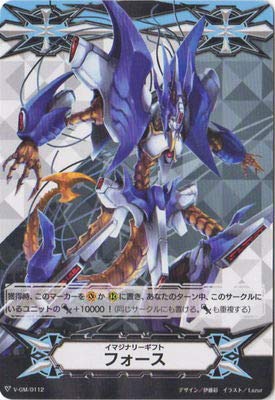 Amazon.co.jp: カードファイト!! ヴァンガード/V-GM/0112 イマジナリー