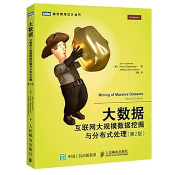 Large scale data mining and data Internet Distributed Processing (2nd Edition)(Chinese Edition)