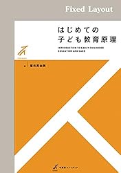 Amazon.co.jp: 労働法（第4版） 有斐閣ストゥディア eBook