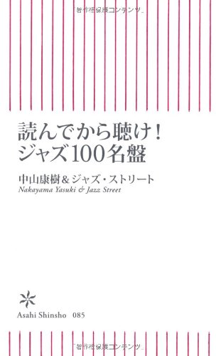 Yonde kara kike jazu 100 meiban