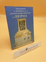 ta mnimeia kai to archaiologiko mouseio tou peiraia 9605403331 Book Cover