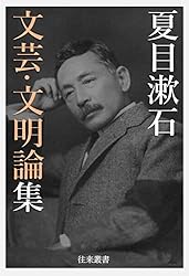 特価　夏目漱石　文学作品16冊 11909e0a29461b104f5f61576fdeb4