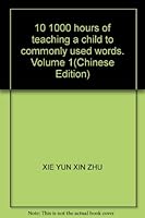 10 1000 hours of teaching a child to commonly used words. Volume 1 7530126016 Book Cover