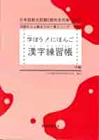 日本語学習教材セット 初級 中級 上級 41XtFzTRzeL._AC_SY200_QL15_.jpg