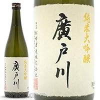 廣戸川 純米大吟醸 720ml【通常便発送】