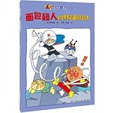 Bread Superman and Spiral Bread Superman Bread Superman Drawing Book Series(Chinese Edition)