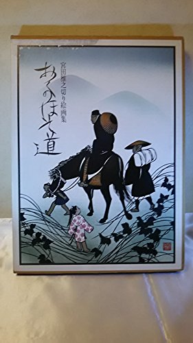 Amazon.co.jp: 宮田 雅之: 本、バイオグラフィー、最新アップデート