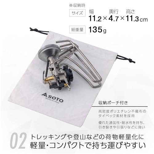 ソト(SOTO) レギュレーターストーブ TriTrail ST-350 の商品画像 3