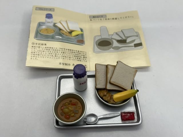 Amazon.co.jp: タイムスリップグリコ 第二弾 なつかしの20世紀 14