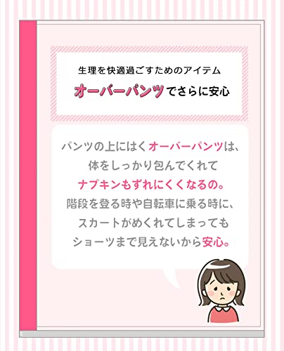 WACOAL『大きめ防水布でしっかりガード【サニタリー用】ポケット付【綿混】ジュニアオーバーショーツ（CZQ434）』