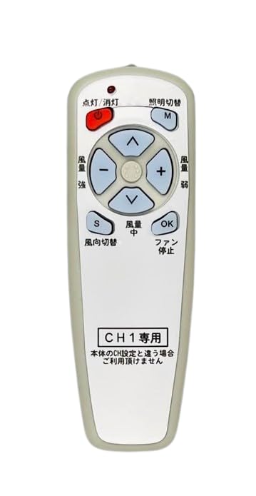 Amazon.co.jp: 【代替リモコン100】LIFELEX シーリングファン(CH1)互換