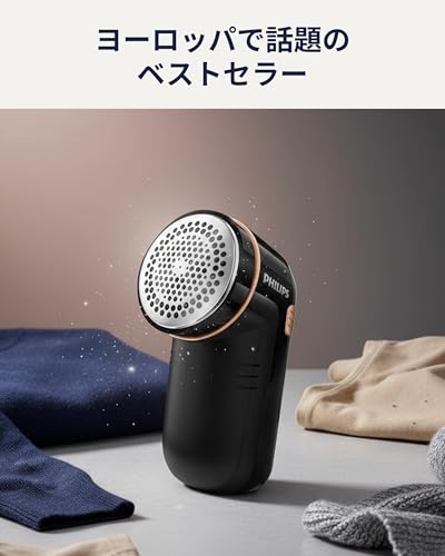 PHILIPS 毛玉取り器 GC026/80