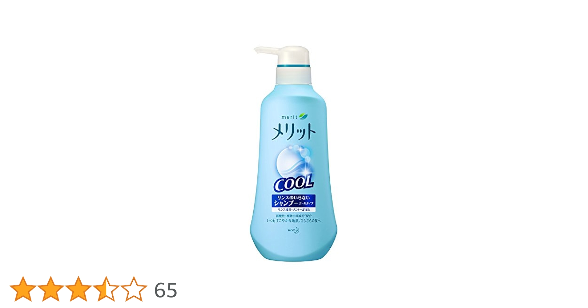 メリット リンスのいらないシャンプー ポンプ480ml ×9本 Amazon | Merit メリット リンスのいらないシャンプー クール