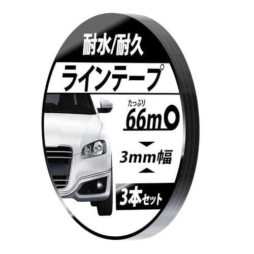 Amazon | [T-Laugh] ラインテープ バイク 車 ドレスアップテープ