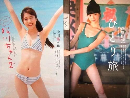 Amazon グラビア袋とじ40個343ページ高嶋香帆渡辺万美松川菜々花荻野由佳松村香織リア ディゾン切り抜き おもちゃ おもちゃ Amazon グラビア袋とじ40個343ページ高嶋香帆渡辺万美松川菜々花荻野由佳松村香織リア ディゾン切り抜き おもちゃ おもちゃ