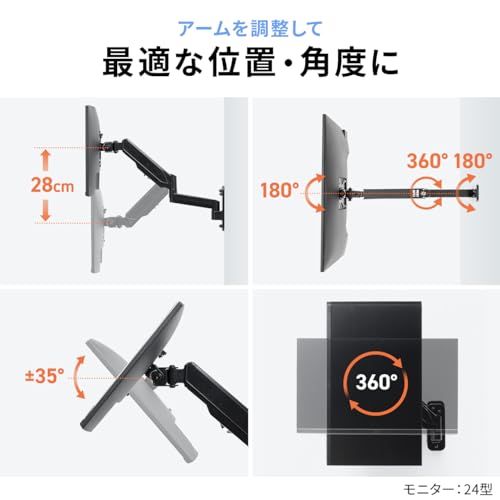 サンワダイレクト モニターアーム 壁掛け 3関節 32インチ対応 耐荷重10㎏ 上下左右/角度調整 回転 ガス圧式 VESA ディスプレイ モニター 100-LAW009