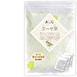 森のこかげ ゴーヤ茶 (3g×20p) (残留�