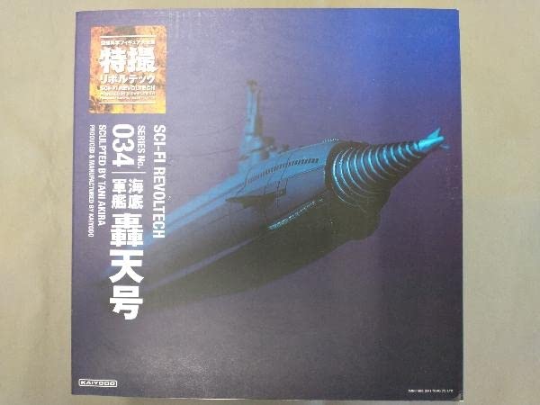 Amazon | フィギュア 特撮リボルテック No.034 海底軍艦 轟天号 「海底