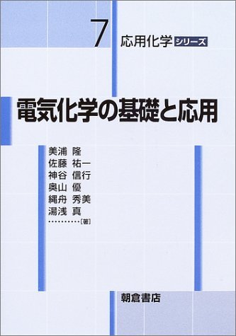 化学の本(使用済み)資料 2023-2024年版 高圧ガス製造保安責任者試験 乙種化学 攻略問題集