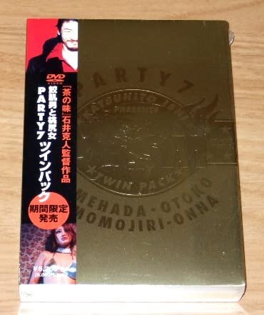 鮫肌男と桃尻女&PARTY7 ツイン・パック〈2005年5月25日までの期間限… Amazon.co.jp: ☆込 鮫肌男と桃尻女 ＆ PARTY7 ツインパック／石井克人
