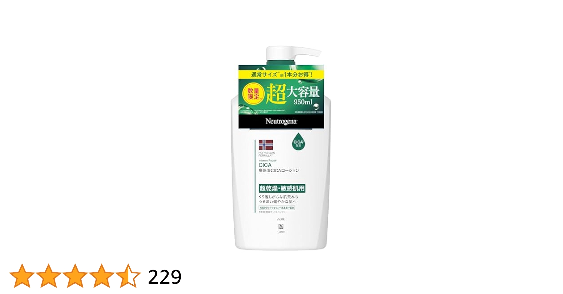 Neutrogena CICA ボディローション 950ml×４本 ニュートロジーナ ノルウェーフォーミュラ インテンスリペア