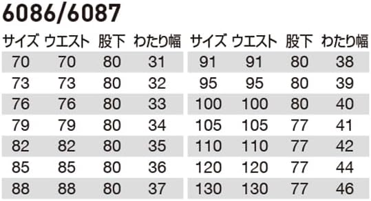 [バートル] BURTLE カーゴパンツ 6086