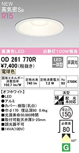 Amazon | オーデリック ダウンライト 白熱灯器具100W相当 非調光