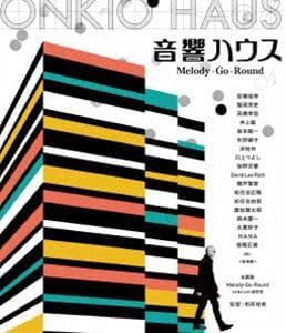 音響ハウス Melody-Go-Round