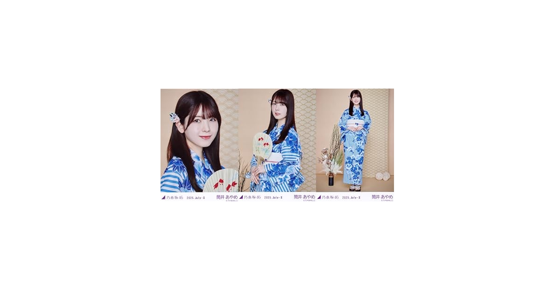 Amazon.co.jp: 乃木坂46 生写真 2025年 浴衣 3種コンプ 筒井