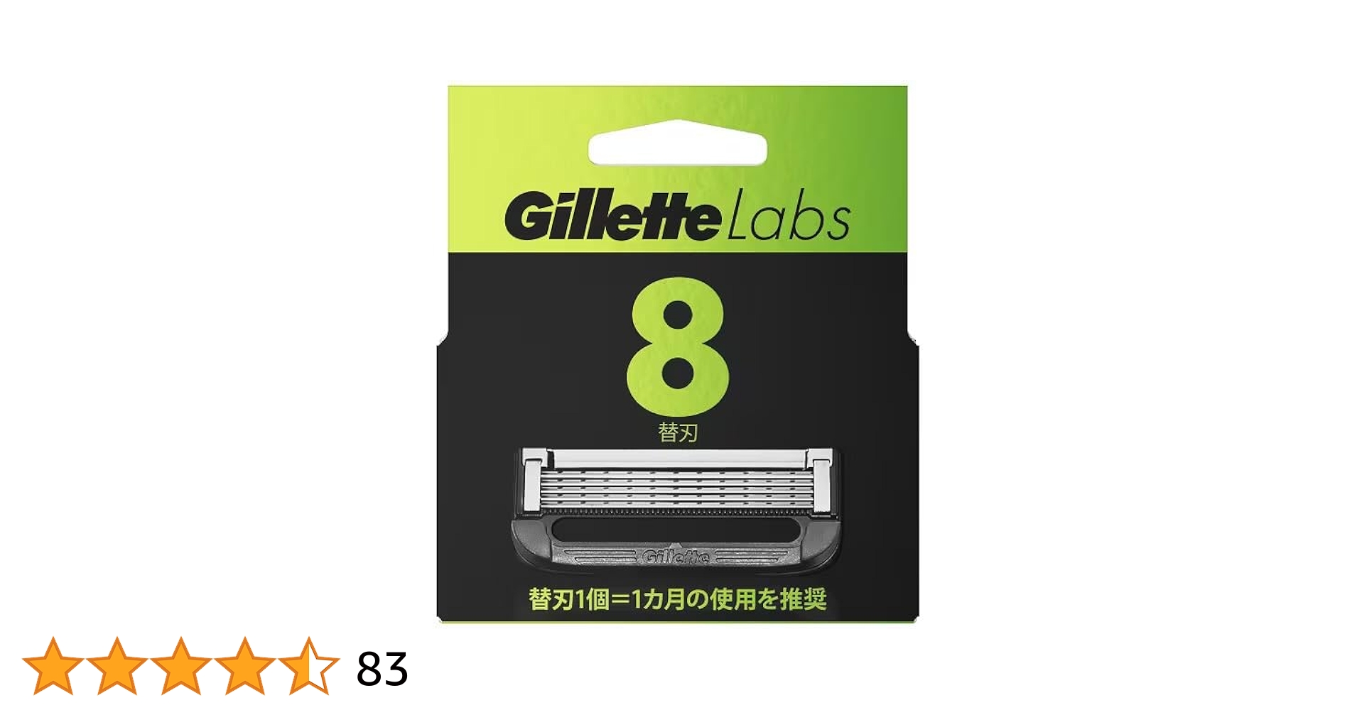 Gillette Labs メンズ剃刀 替刃8個付き ジレット ラボ（Gillette Labs） 髭剃り 角質除去バー搭載 替刃8