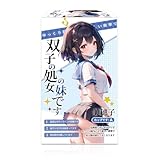 【リアル肉感＆超弾力】オナホール 双子の姉妹 処女膜 オナホ きつい おなほ 恥じらい 若妻 奥様 男性用人気 アダルトグッズ おなにーグッズ 【高刺激 淫乱膣＋濃厚包み込み】 336g 姉妹X調教 絶対服従 おなほーる 非貫通タイプ あだるとグッズ 人気 オナホ 繰り返し リアル感 大人のおもちゃ アダルトグッズ 妹 132*83*63mm